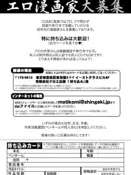 (成年コミック) [雑誌] COMIC 真激 2019年4月号 [DL版]_0369