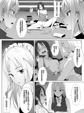 Shinomiya No Maid Wa Tokojyouzu~ Professional Jintai Onahole_04