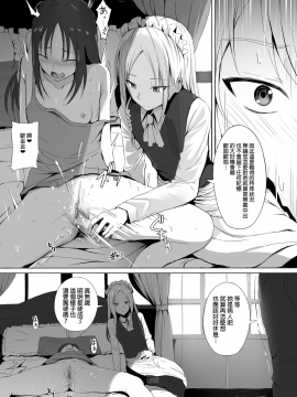 Shinomiya No Maid Wa Tokojyouzu~ Professional Jintai Onahole_05