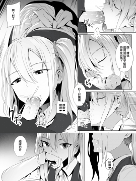 Shinomiya No Maid Wa Tokojyouzu~ Professional Jintai Onahole_08