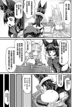 Osora No Tami To Shokushu-San_07