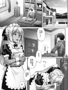 Maid-San To No Seikatsu_03