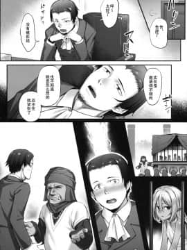 Maid-San To No Seikatsu_05