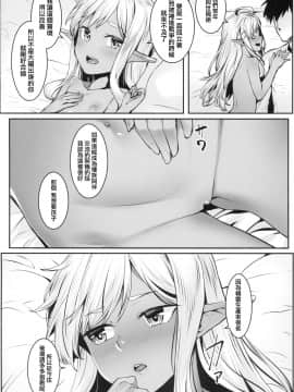 Dark Elf No Himegimi To Ichakorax_28