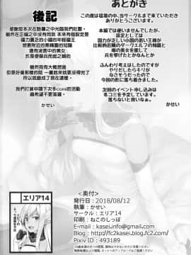Dark Elf No Himegimi To Ichakorax_30