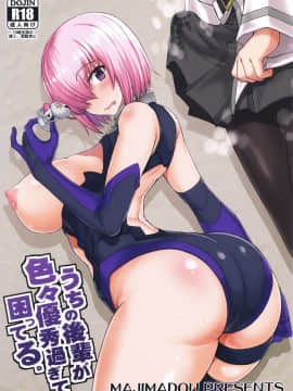 Uchi No Kouhai Ga Iroiro Yuushuu Sugite Komatteru.
