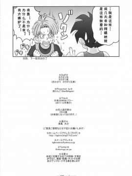 Nippon ZENKAI Power_24