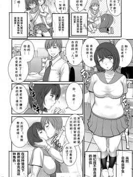 Shiritsu Yarisaka Gakuen_10