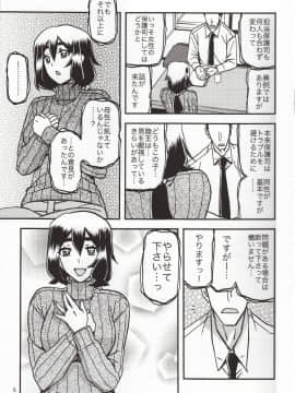 [山文京伝] 山姫の実 千鶴 過程_004