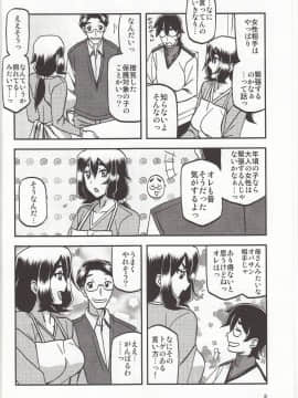 [山文京伝] 山姫の実 千鶴 過程_007