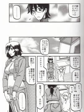 [山文京伝] 山姫の実 千鶴 過程_008