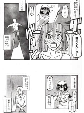 [山文京伝] 山姫の実 千鶴 過程_012