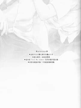 [沒有漢化] (SUPER27) [休日出勤 (ちかや)] Love Me Tender another story (僕のヒーローアカデミア)_04