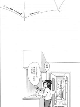 [沒有漢化] (SUPER27) [休日出勤 (ちかや)] Love Me Tender another story (僕のヒーローアカデミア)_09