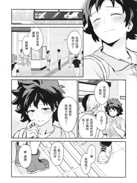 [沒有漢化] (SUPER27) [休日出勤 (ちかや)] Love Me Tender another story (僕のヒーローアカデミア)_16