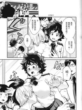 [沒有漢化] (SUPER27) [休日出勤 (ちかや)] Love Me Tender another story (僕のヒーローアカデミア)_22