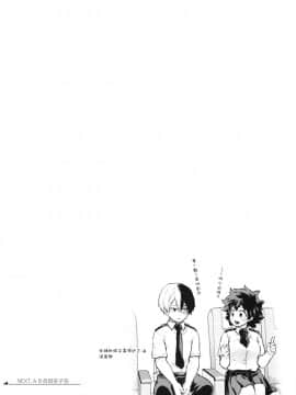[沒有漢化] (SUPER27) [休日出勤 (ちかや)] Love Me Tender another story (僕のヒーローアカデミア)_24