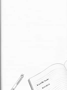 [沒有漢化] (SUPER27) [休日出勤 (ちかや)] Love Me Tender another story (僕のヒーローアカデミア)_45