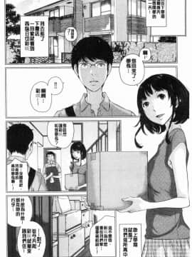 [風的工房][はらざきたくま] 制服至上主義-夏-_009