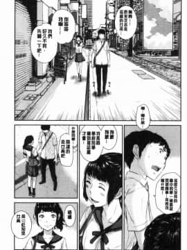 [風的工房][はらざきたくま] 制服至上主義-夏-_062