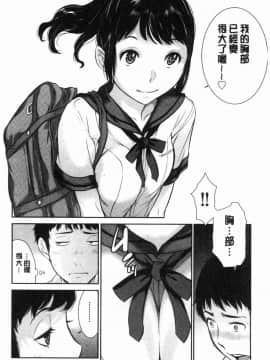 [風的工房][はらざきたくま] 制服至上主義-夏-_065