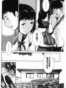 [風的工房][はらざきたくま] 制服至上主義-夏-_067