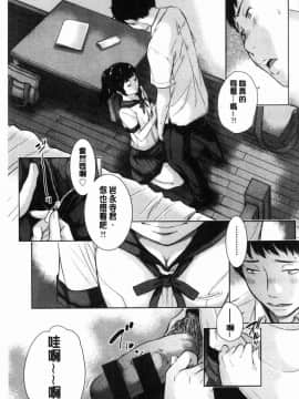 [風的工房][はらざきたくま] 制服至上主義-夏-_068