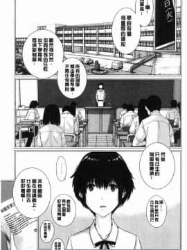 [風的工房][はらざきたくま] 制服至上主義-夏-_086