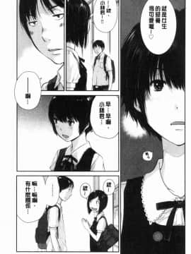 [風的工房][はらざきたくま] 制服至上主義-夏-_088