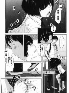 [風的工房][はらざきたくま] 制服至上主義-夏-_092