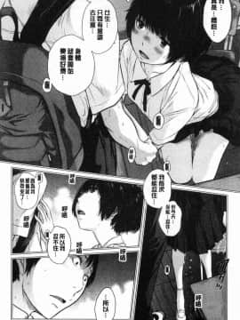[風的工房][はらざきたくま] 制服至上主義-夏-_093