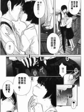 [風的工房][はらざきたくま] 制服至上主義-夏-_094