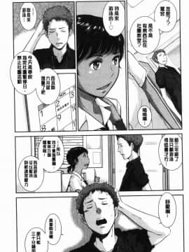 [風的工房][はらざきたくま] 制服至上主義-夏-_110