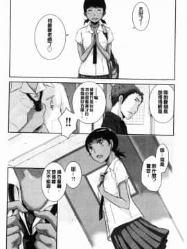 [風的工房][はらざきたくま] 制服至上主義-夏-_111
