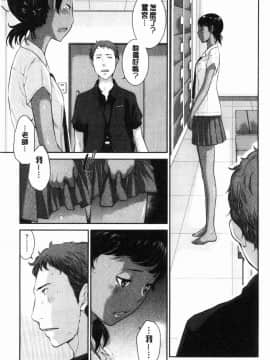 [風的工房][はらざきたくま] 制服至上主義-夏-_116