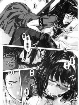 [風的工房][はらざきたくま] 制服至上主義-夏-_145