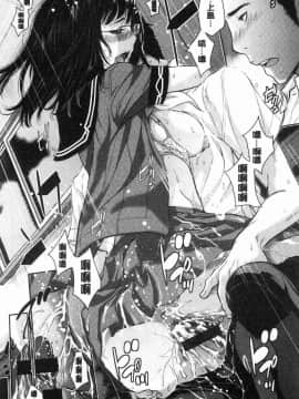 [風的工房][はらざきたくま] 制服至上主義-夏-_153
