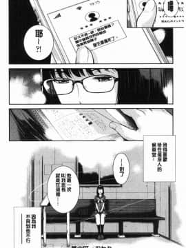 [風的工房][はらざきたくま] 制服至上主義-夏-_155