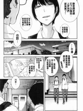 [風的工房][はらざきたくま] 制服至上主義-夏-_161