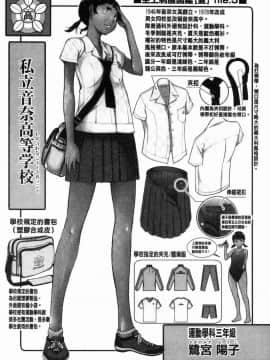 [風的工房][はらざきたくま] 制服至上主義-夏-_226