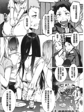 [4K漢化組][ムサシマル] ヌレイキ_056
