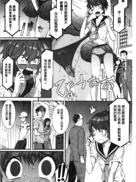 [4K漢化組][ムサシマル] ヌレイキ_144