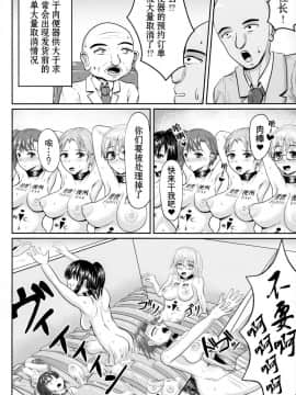 [巫毒汉化组] (ABnormalComicDay!4) [ブルジョワアイスクリーム(春日冬扇)] Mass Disposal of Girl_16