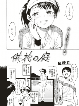 (成年コミック) [雑誌] COMIC 快楽天 2019年5月号 [DL版]_013