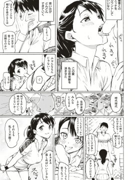 (成年コミック) [雑誌] COMIC 快楽天 2019年5月号 [DL版]_014