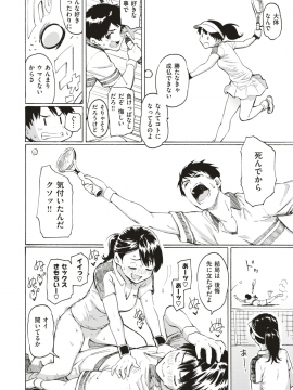 (成年コミック) [雑誌] COMIC 快楽天 2019年5月号 [DL版]_017