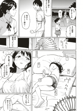 (成年コミック) [雑誌] COMIC 快楽天 2019年5月号 [DL版]_020