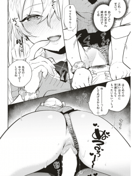 (成年コミック) [雑誌] COMIC 快楽天 2019年5月号 [DL版]_087