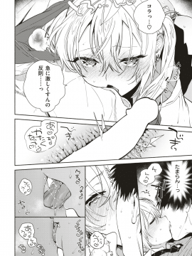 (成年コミック) [雑誌] COMIC 快楽天 2019年5月号 [DL版]_091