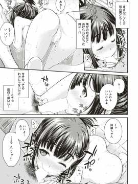 (成年コミック) [雑誌] COMIC 快楽天 2019年5月号 [DL版]_108
